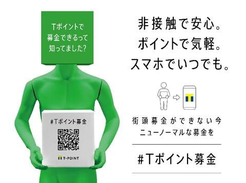 这是“非接触式T型捐款箱安装”的说明图。