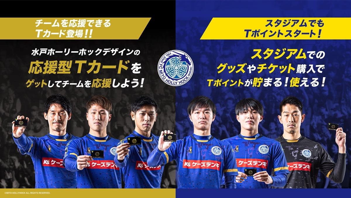 【3月28日，星期日】水户蜀葵对阵松本山贺FC比赛“Book Ace x T-Point 感恩赛”说明图