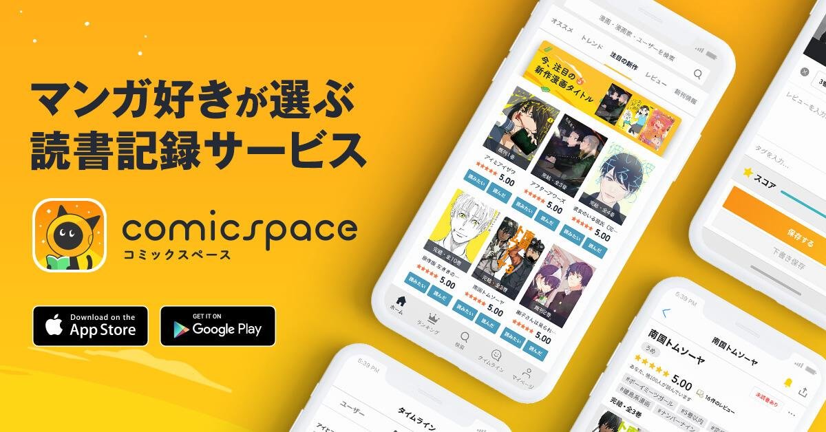 みんなのツイートで2021年イチオシコミックが決定! 「第5回 みんなが選ぶTSUTAYAコミック大賞」投票開始の説明画像です