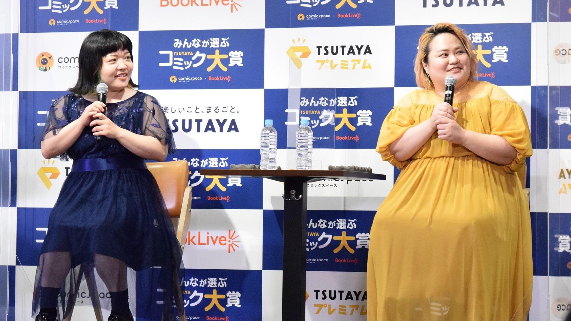 「第5回 みんなが選ぶTSUTAYAコミック大賞」2021年イチオシコミック、大賞は『僕の心のヤバイやつ』に決定！の説明画像です