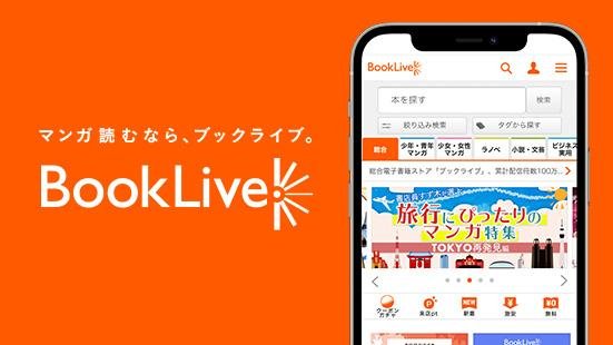 「第5回 みんなが選ぶTSUTAYAコミック大賞」2021年イチオシコミック、大賞は『僕の心のヤバイやつ』に決定！の説明画像です