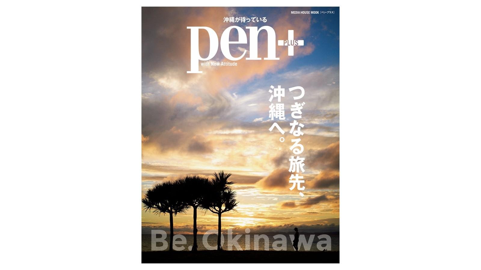 pen okinawa