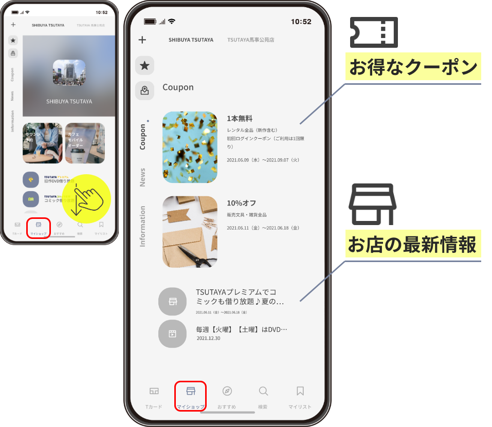 This image shows how the mobile T-Card and coupons are now displayed on the same screen, making it easier to use in stores. 