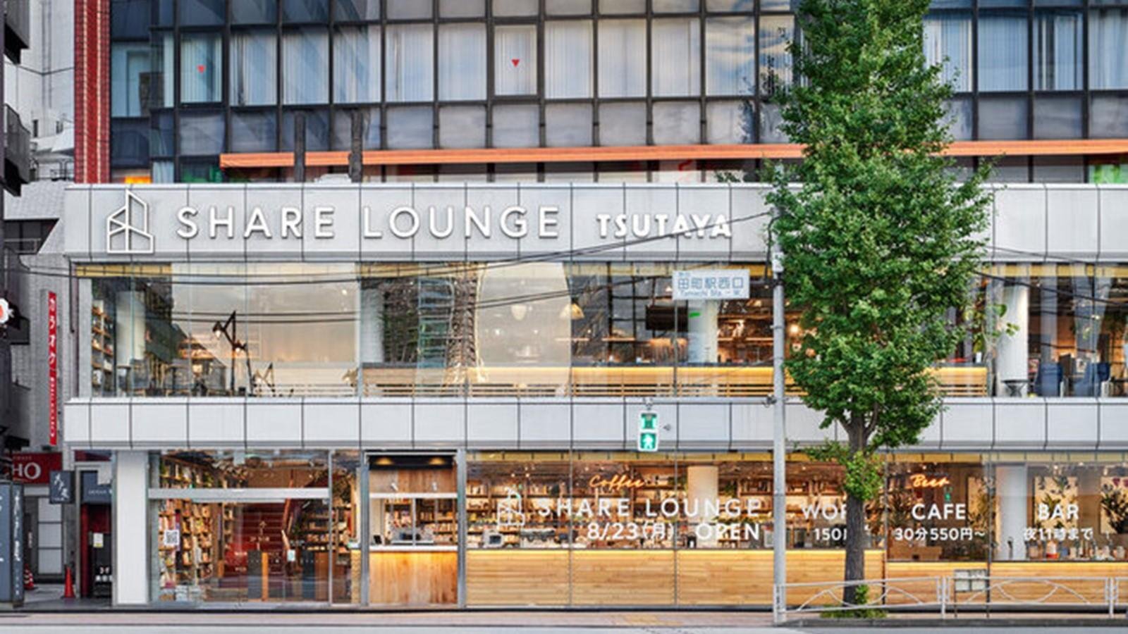 全館SHARE LOUNGEとなって「TSUTAYA 田町駅前店」8月23日（月