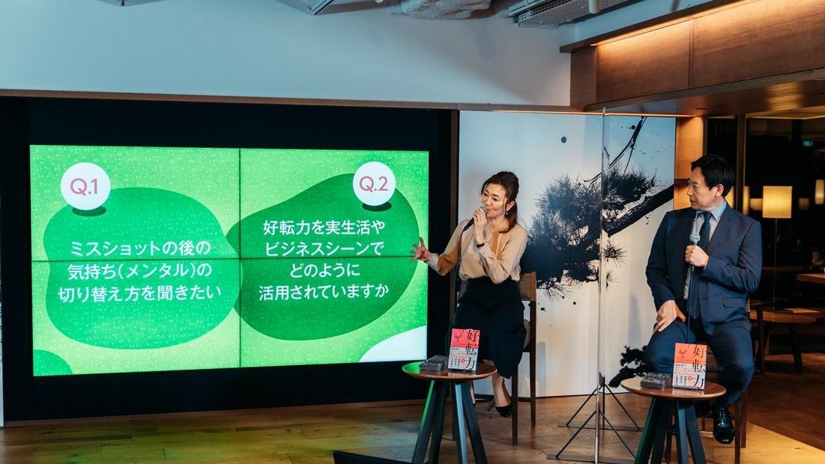 【イベントレポート】服部道子×鈴木大地_ミスショットから気持ちを切り替えるには...秘訣は"あの合言葉"!?の説明画像です