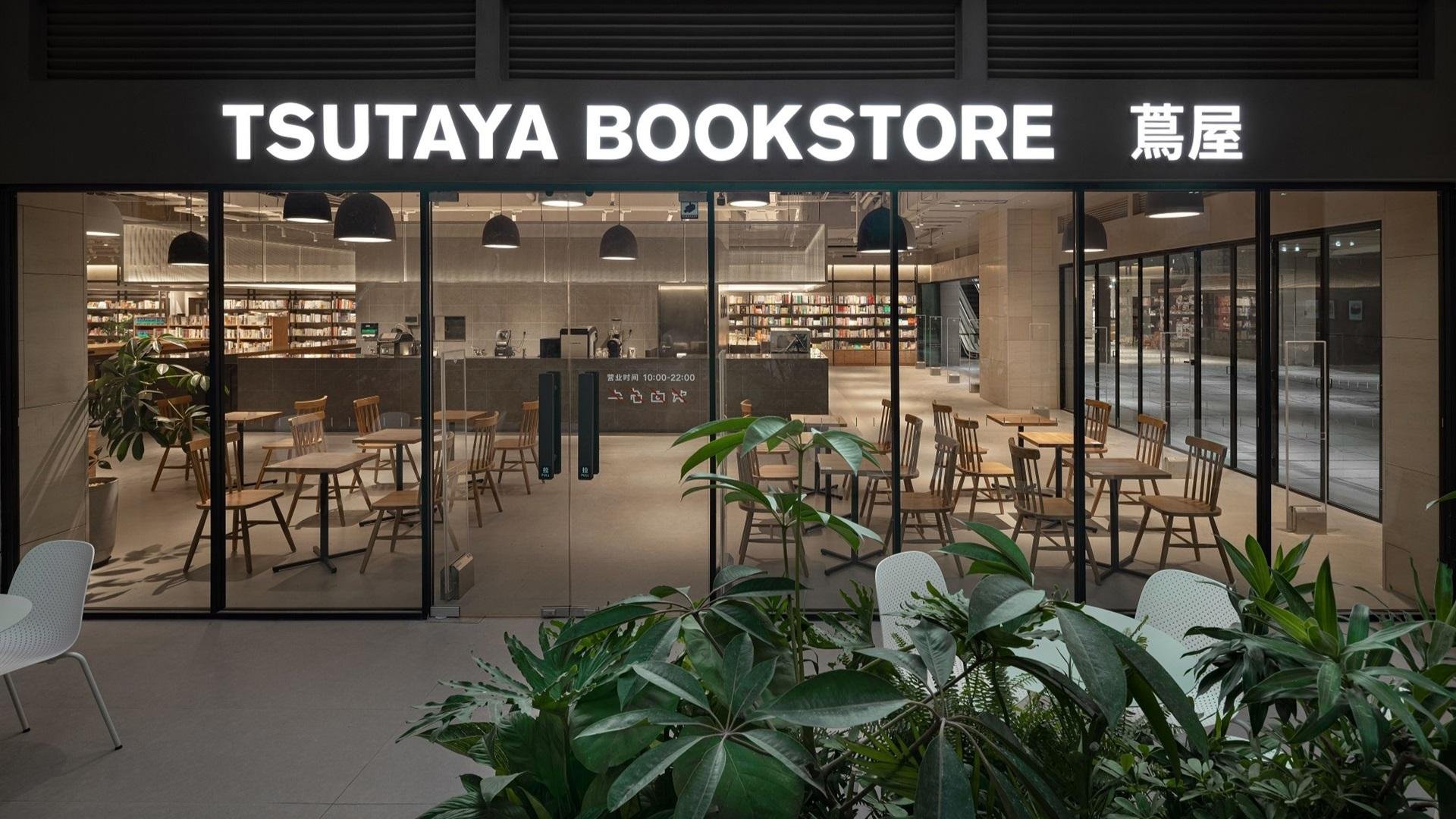 這是TSUTAYA書店在中國大陸的第一家門市「TSUTAYA書店天津仁恆伊勢丹店」的說明書，該店將於9月30日（星期四）開業。