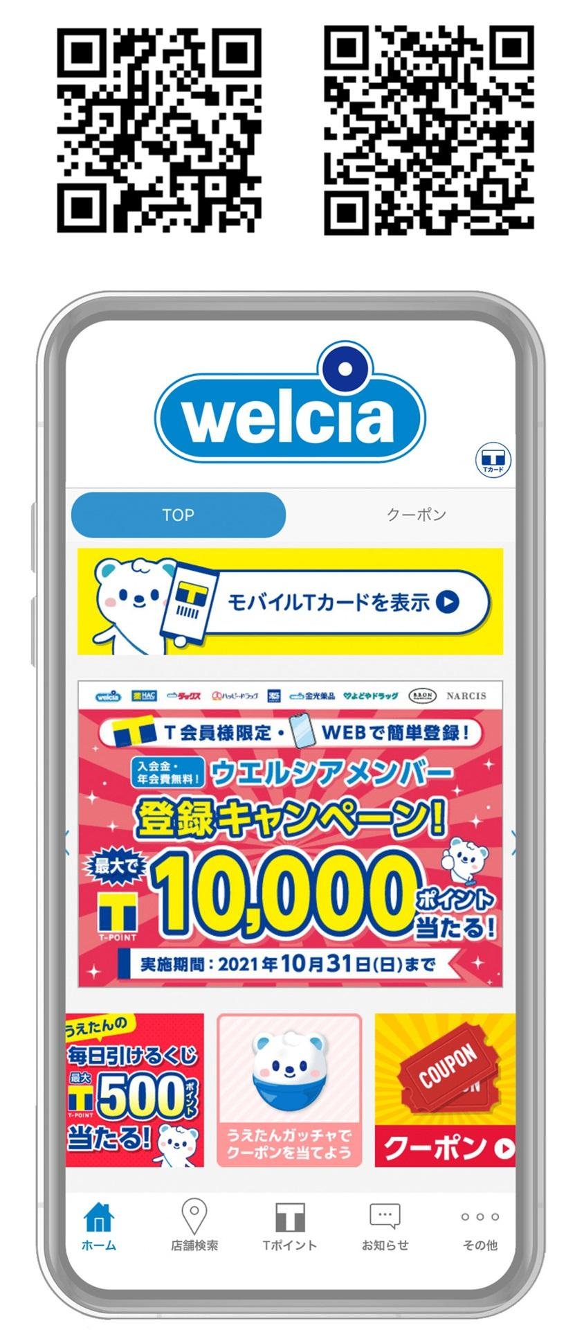 [CCC Marketing x Welcia] This is an explanatory image of the Welcia Group app winning the WITH Award in the Yappli Best App 