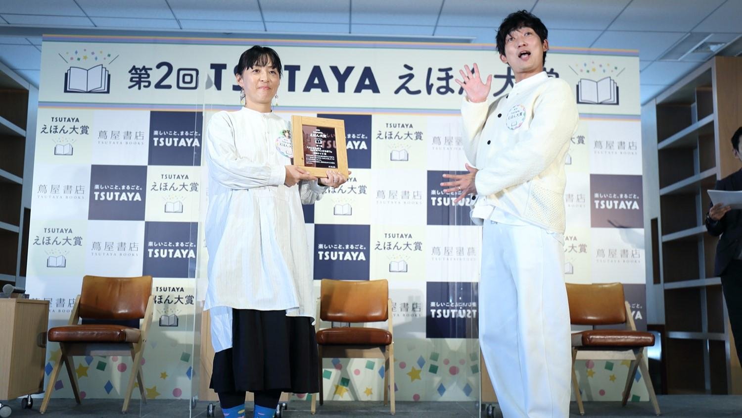 2019年度“育男奖”得主NON STYLE的石田彰作为嘉宾亮相。为大家带来第二届“TSUTAYA绘本奖”颁奖典礼的报道。大奖得主是《面包小偷大战假面包小偷》！下图为说明图。