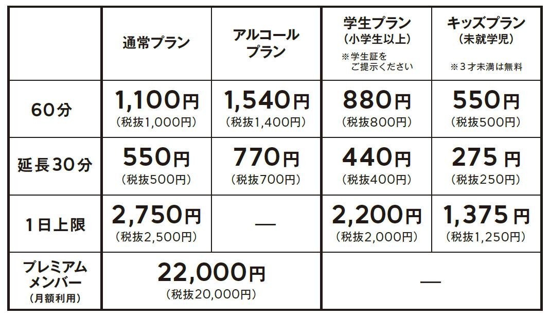 「SHARE LOUNGE」首次登陸東海地區 “TSUTAYA BOOKSTORE 名鐵名古屋店” 12月1日（週三）開業 開業圖片