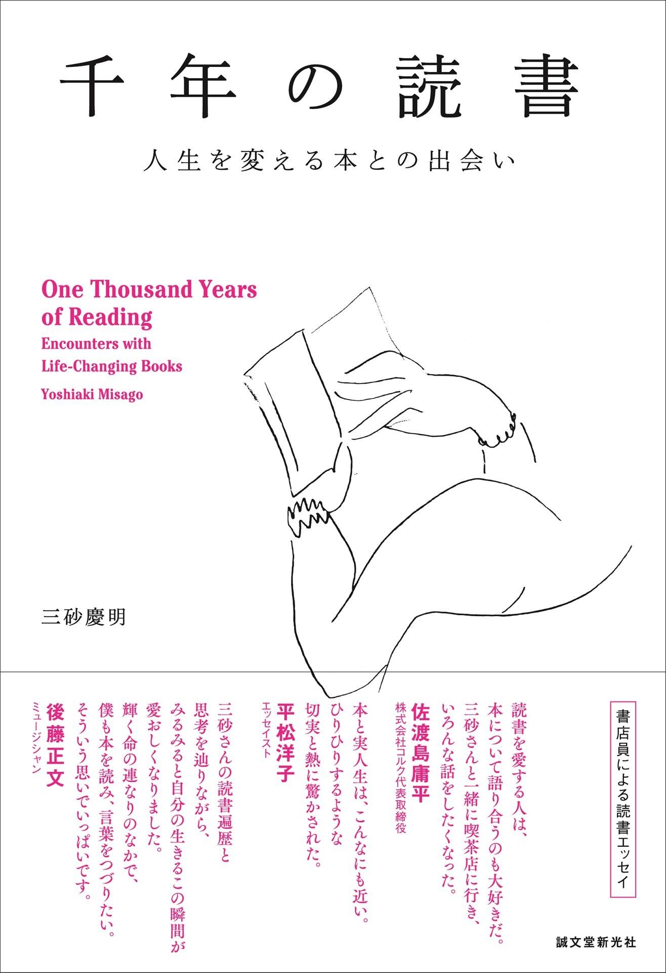 This is an explanatory image of the sale of the reading essay 