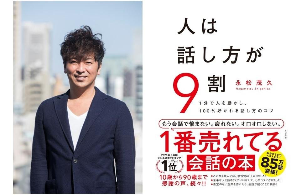 『日本ビジネス書 新人賞』の説明画像です