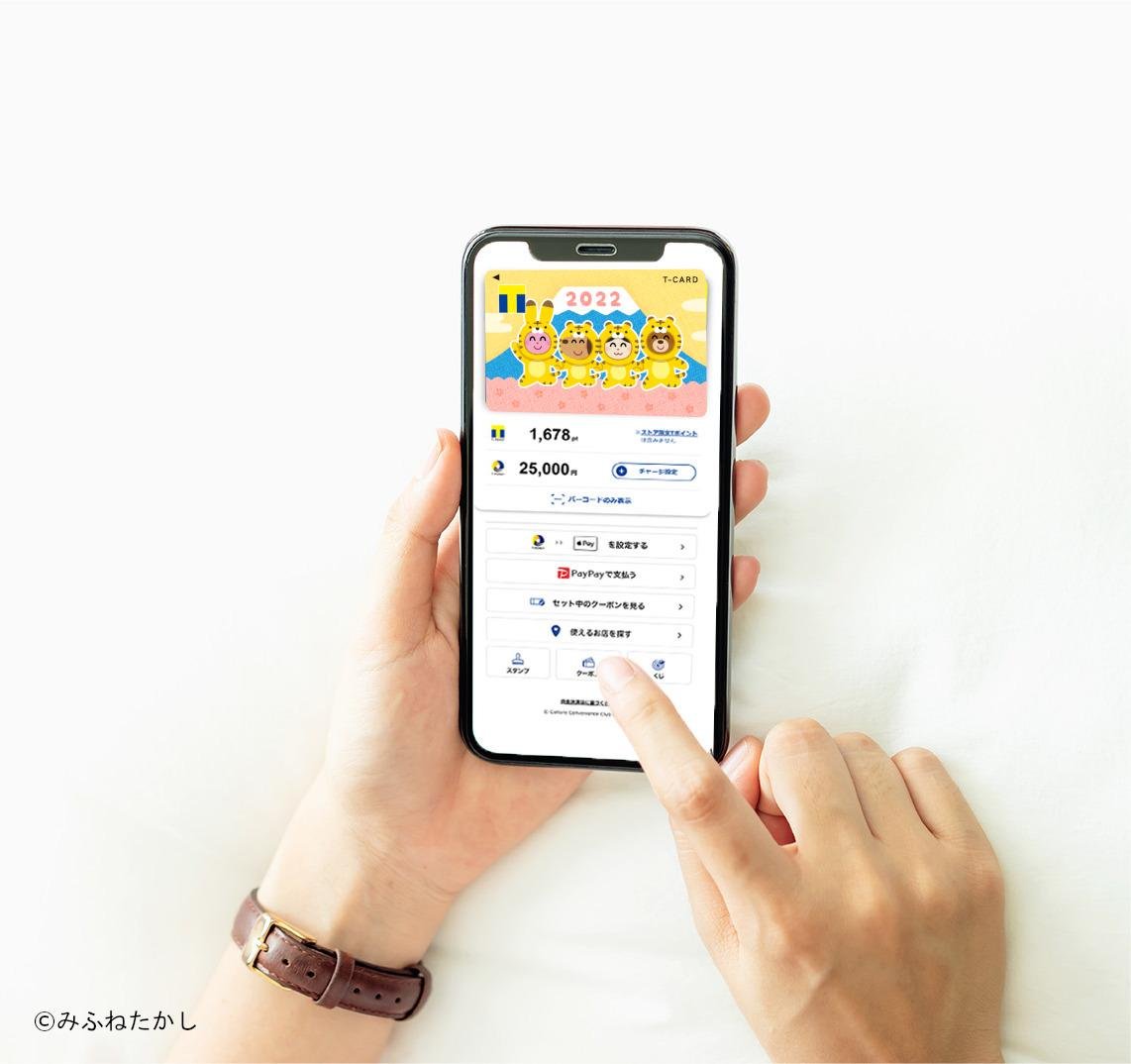 Use your T-Card with just three taps on your smartphone! This is an explanatory image for starting the easy registration for your Mobile T-Card. 