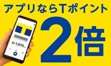 Use your T-Card with just three taps on your smartphone! This is an explanatory image for starting the easy registration for your Mobile T-Card. 