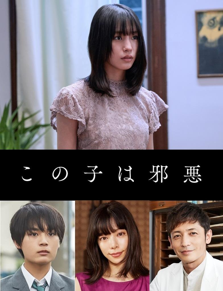 榮獲 2017 年 TSUTAYA CREATORS' PROGRAM FILM 亞軍。這是電影《這個孩子是邪惡的》的宣傳圖片，該片由南沙羅主演，計劃於 2022 年上映！