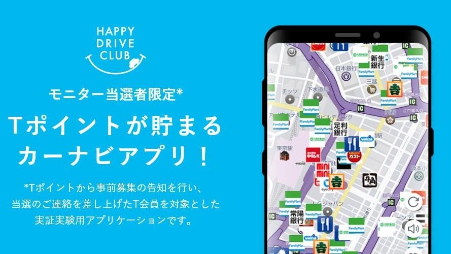 CCC Marketing 发起概念验证实验，以旅行和购买数据为基础，发展汽车生活营销。
