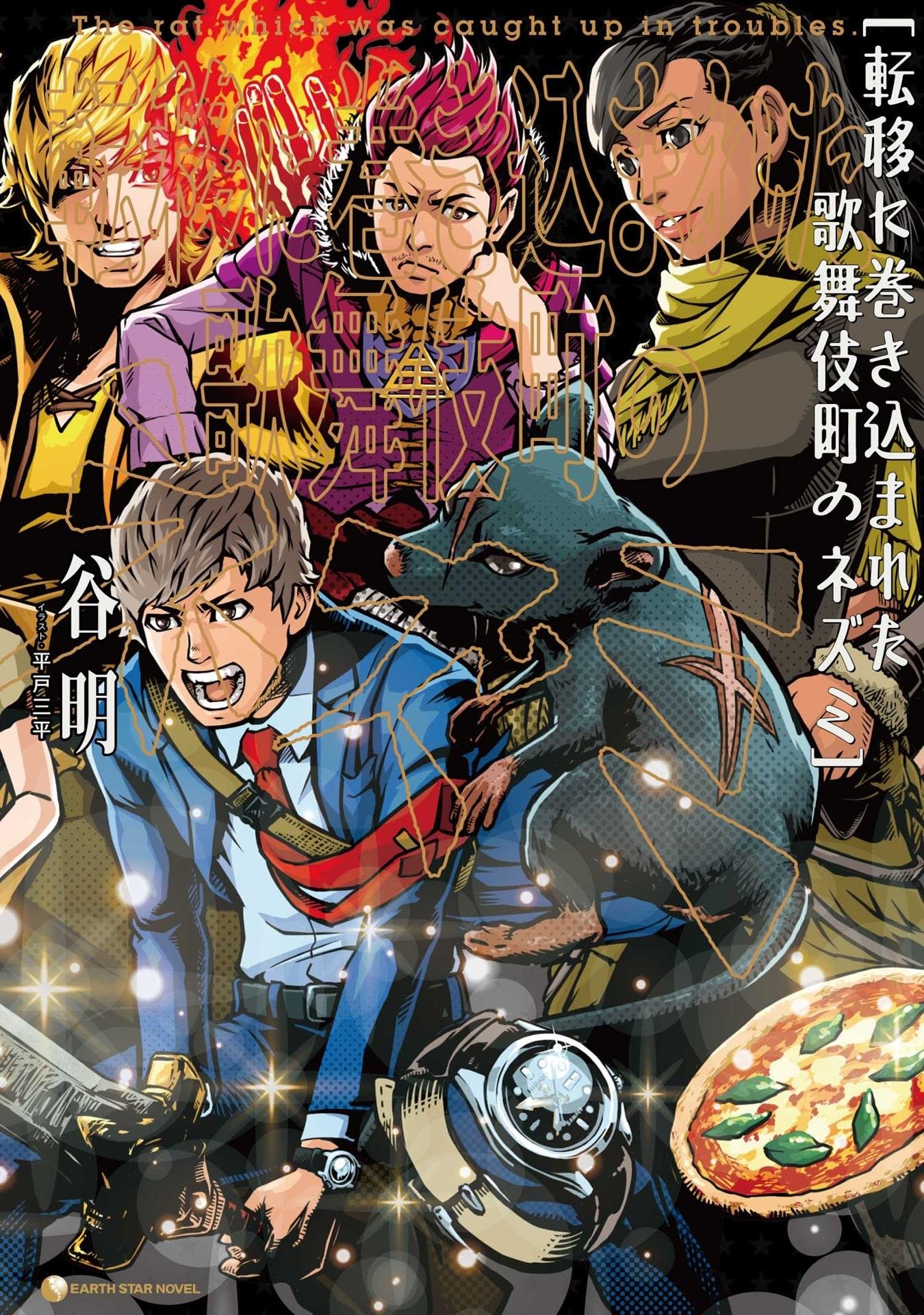 “支持未来引领图书和漫画产业的下一代作家”——TSUTAYA x Nola，首届“下一代作家文学奖”轻小说文学类大奖得主将于3月16日公布！