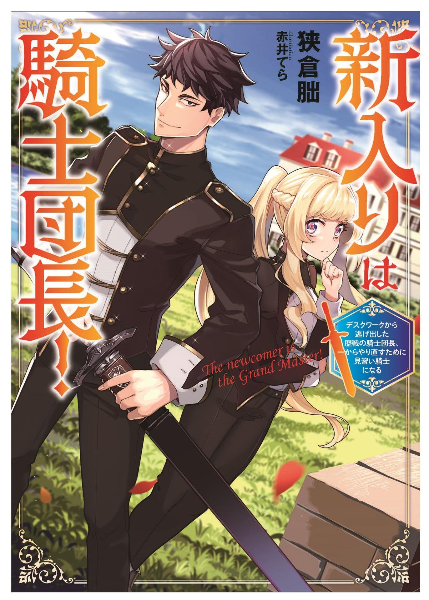 “支持未来引领图书和漫画产业的下一代作家”——TSUTAYA x Nola，首届“下一代作家文学奖”轻小说文学类大奖得主将于3月16日公布！