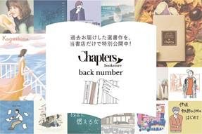 Chapters 书店（一家图书和人匹配服务公司）和 CCC Marketing 已经开始测试引入 AI Match 功能。 这是一张解释性图片，展示了我们如何利用从 7000 万 T 会员数据中得出的兼容性评分来提高用户之间互动质量。