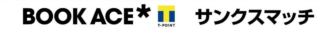 【3月26日，星期六：Mito Hollyhock 对阵 Roasso Kumamoto】这是“Book Ace x T-Point 答谢赛”的说明图。