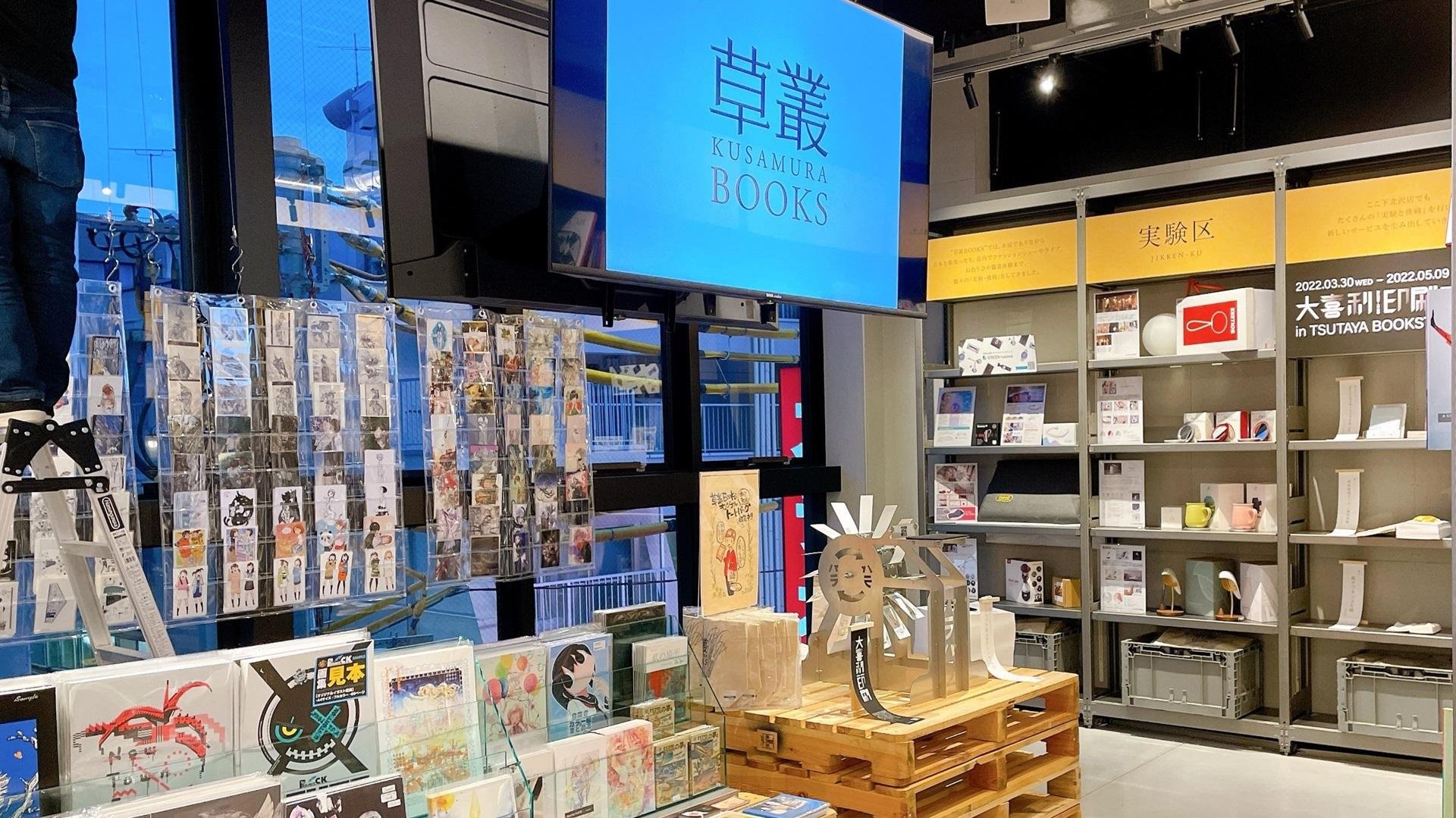 "本に囲まれ、毎日自分をアップデート出来る場所" 「TSUTAYA BOOKSTORE 下北沢」 3月30日（水）OPENの説明画像です