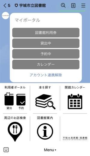 「誰もが創造性を育み発揮する図書館・美術館、『不知火美術館・図書館』が4月3日オープン」の説明画像です。