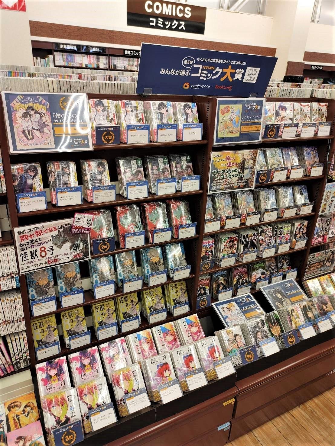 TSUTAYAの店頭写真です。