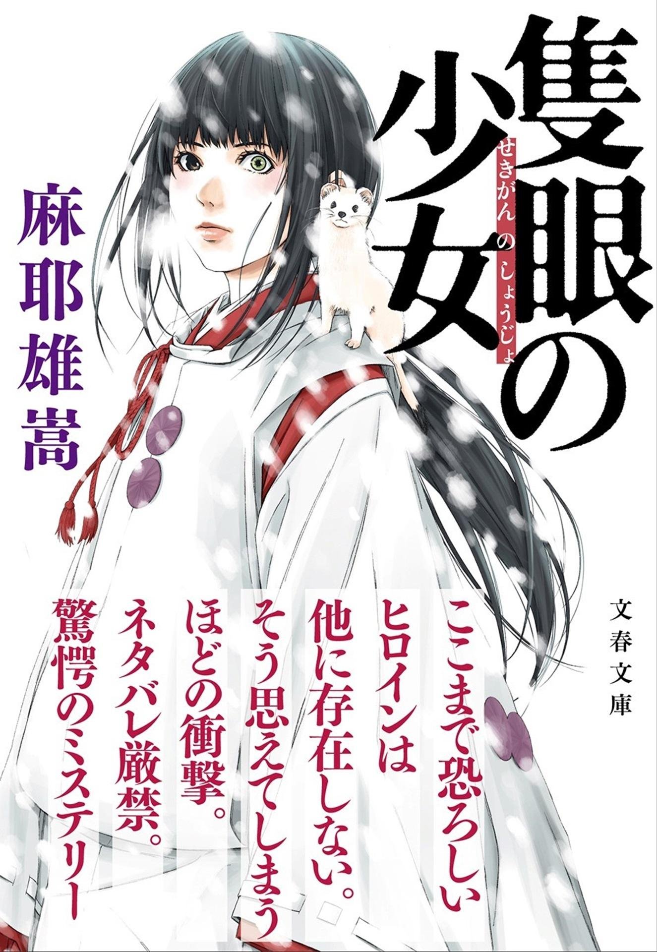 "TSUTAYA文庫"累計発行部数500万部突破！ 記念すべき200作品目『葉桜の季節に君を想うということ』発売開始の説明画像です