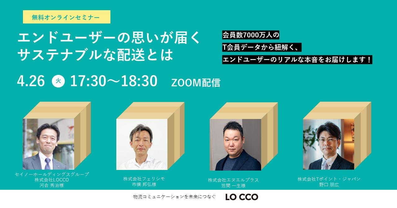 約２人に1人が利用する「置き配」に関するアンケート調査の説明画像です
