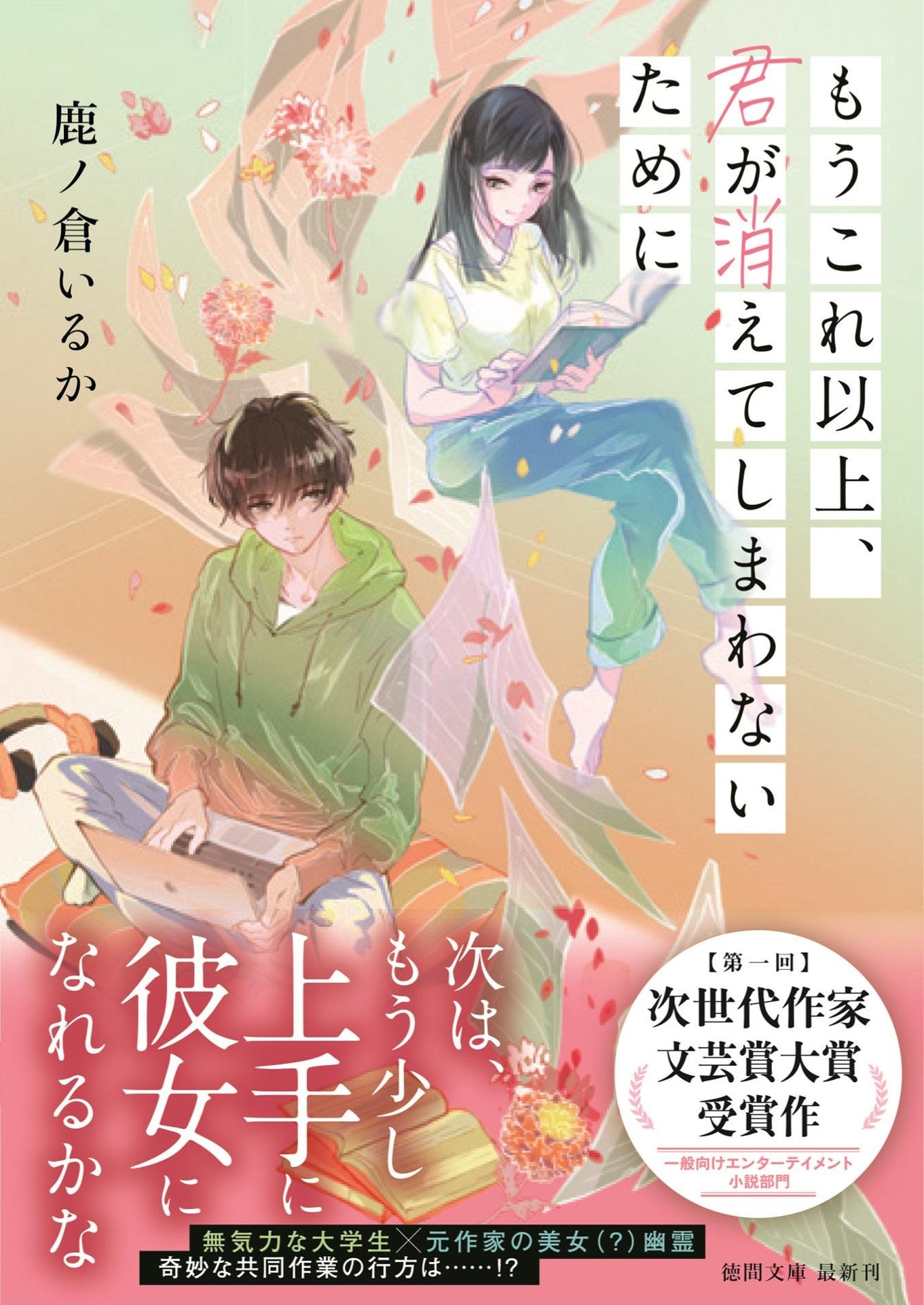 これからの書籍・漫画業界を担う次世代作家を支援する」 TSUTAYA