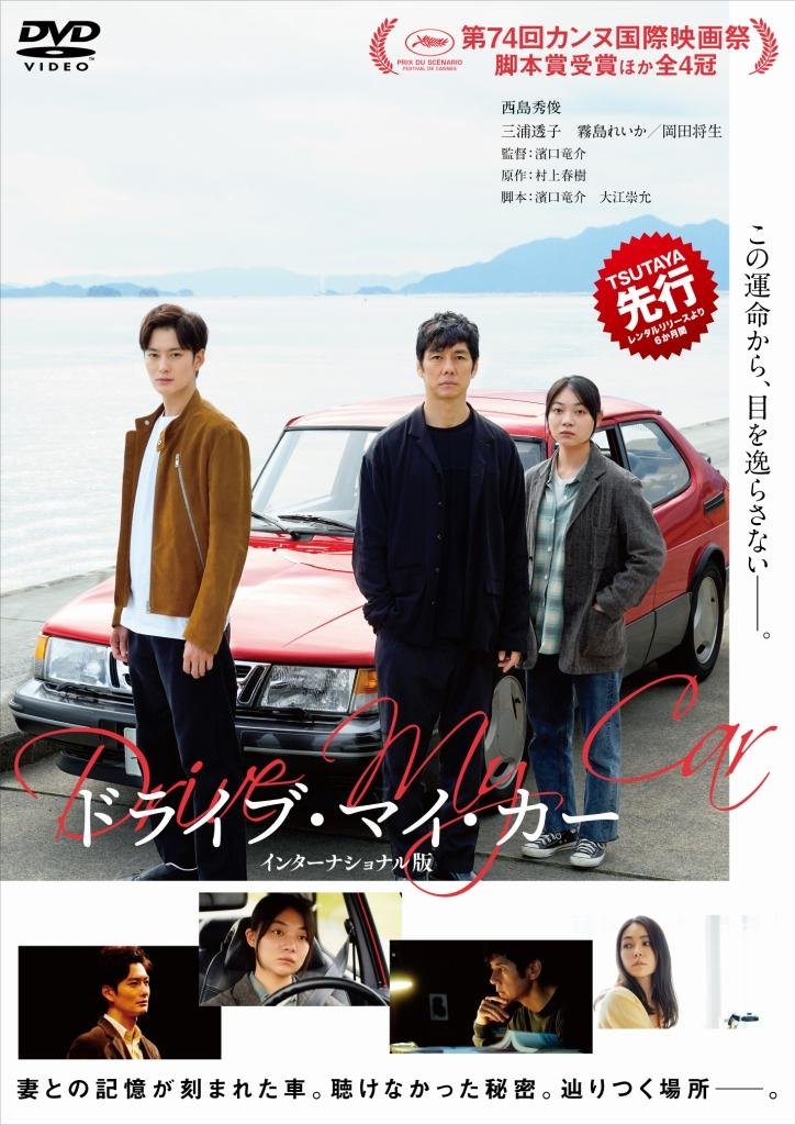 「春のおすすめ作品・限定商品をこの機会にTSUTAYAで Tポイント100万ポイント山分け 「TSUTAYA春のキャンペーン」開催」の説明画像です。