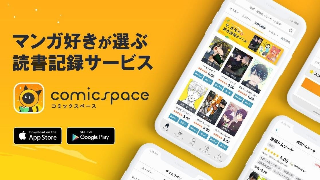 comicspaceの画像です