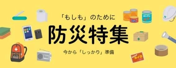 シャディ史上初となる『Tポイント30倍贈呈キャンペーン』を開催!の説明画像です