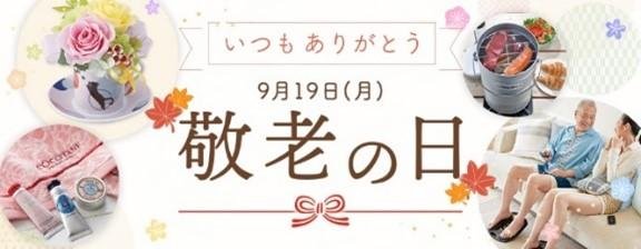 シャディ史上初となる『Tポイント30倍贈呈キャンペーン』を開催!の説明画像です