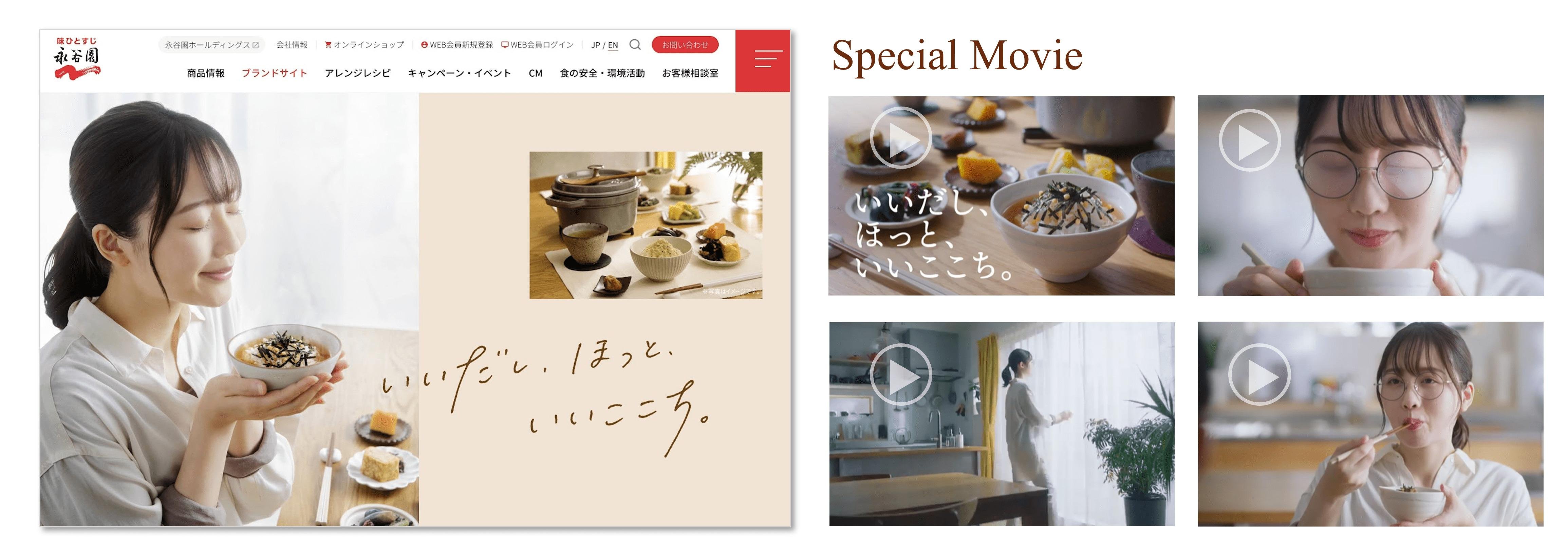 「【永谷園 × CCCマーケティング】 新シリーズ「だしごこち」のトータルプロモーションを開始」の説明画像です
