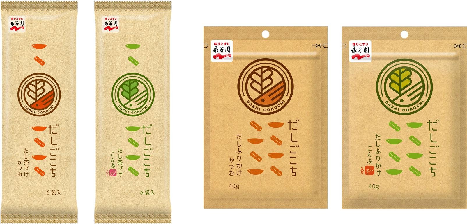 「「だしごこち」シリーズ商品概要」の説明画像です