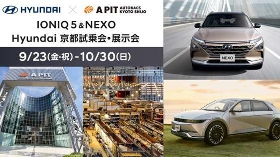 20220922_cccmk_api_hyundai_00.jpg