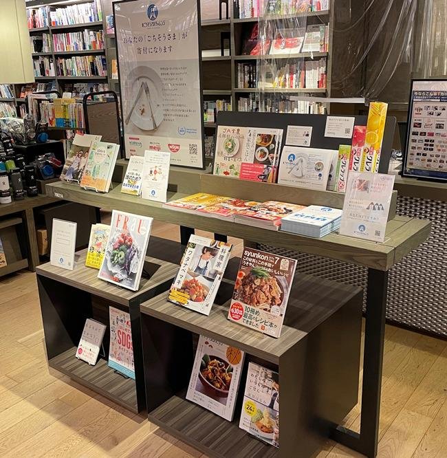【あなたの「ごちそうさま」が寄付になる】 国連WFP協会「#ごちそうさまチャレンジ」フェア「湘南T-SITE」にて開催の説明画像です
