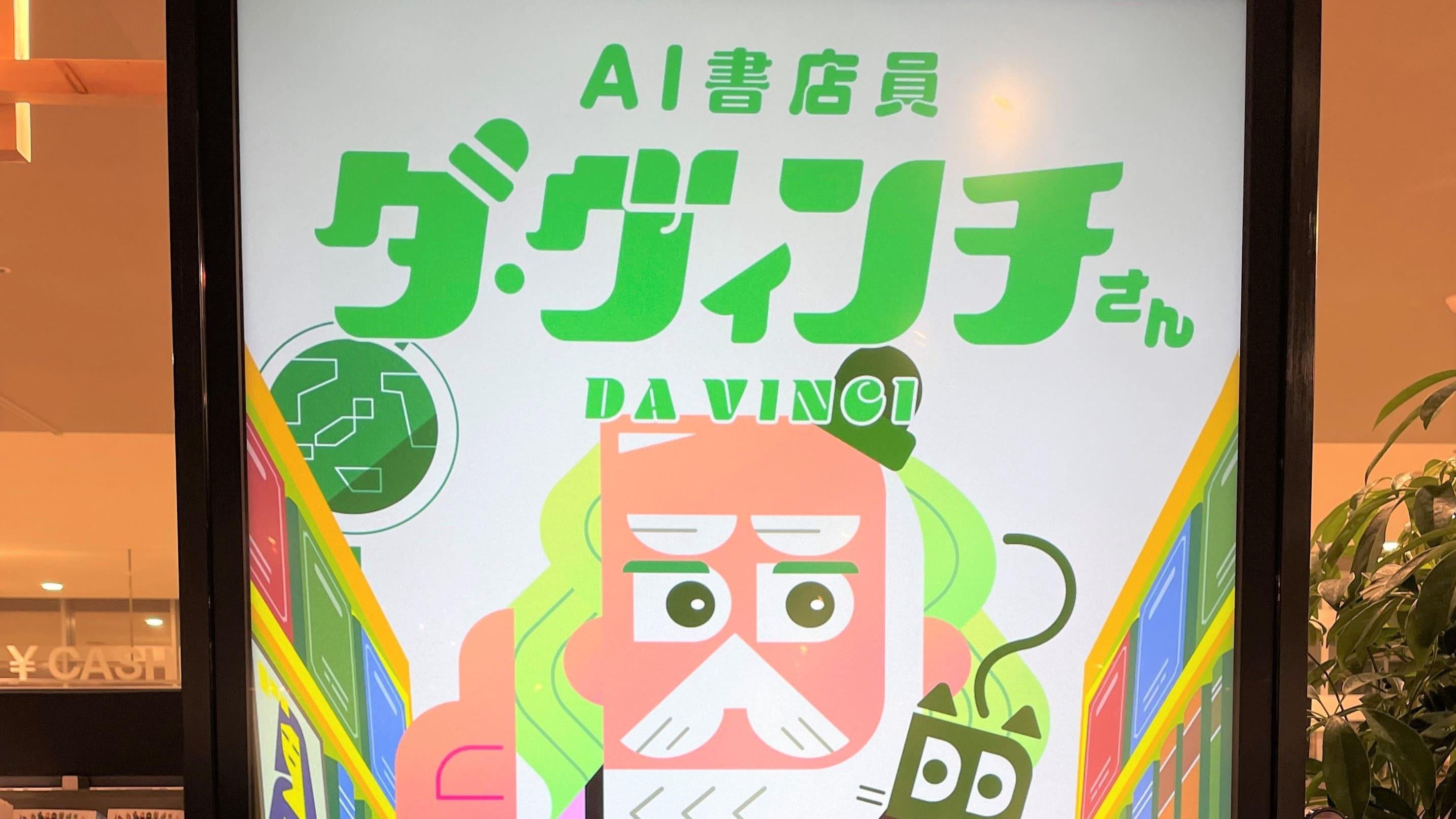蔦屋書店佐久平店の写真です