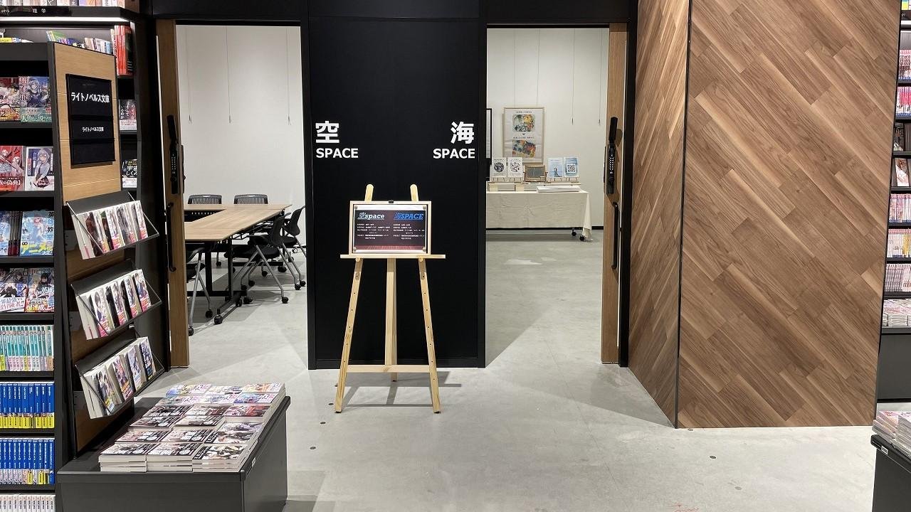 TSUTAYA BOOKSTORE イオンモール土岐の写真です