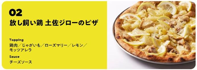 共創型プラットフォーム「Tカードみんなのエシカルフードラボ、『"Hello, Ethical" 未来が変わるピザ屋さん』を1日限定CRAZY PIZZAでオープンの説明画像です