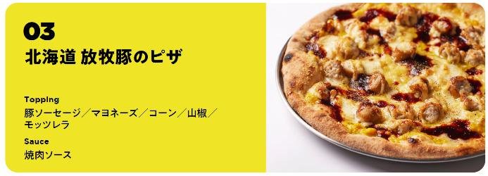 共創型プラットフォーム「Tカードみんなのエシカルフードラボ、『"Hello, Ethical" 未来が変わるピザ屋さん』を1日限定CRAZY PIZZAでオープンの説明画像です