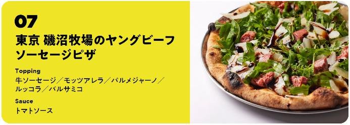 共創型プラットフォーム「Tカードみんなのエシカルフードラボ、『"Hello, Ethical" 未来が変わるピザ屋さん』を1日限定CRAZY PIZZAでオープンの説明画像です