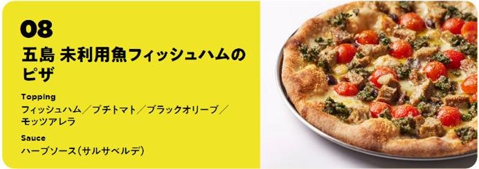 共創型プラットフォーム「Tカードみんなのエシカルフードラボ、『"Hello, Ethical" 未来が変わるピザ屋さん』を1日限定CRAZY PIZZAでオープンの説明画像です