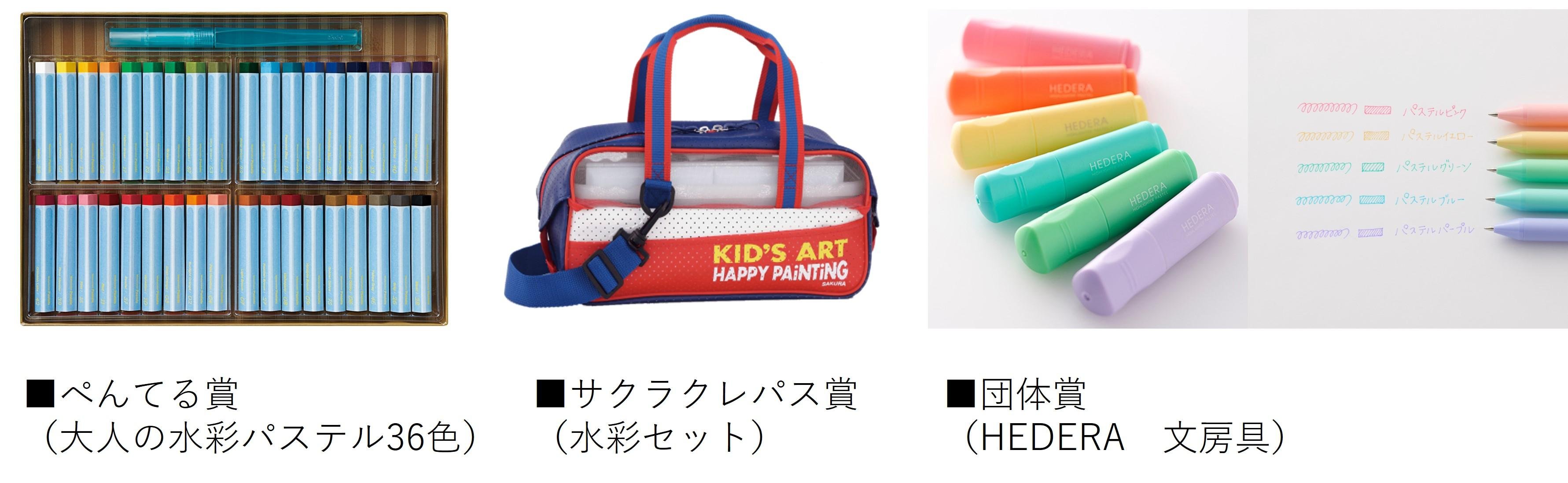 賞品の一例画像です