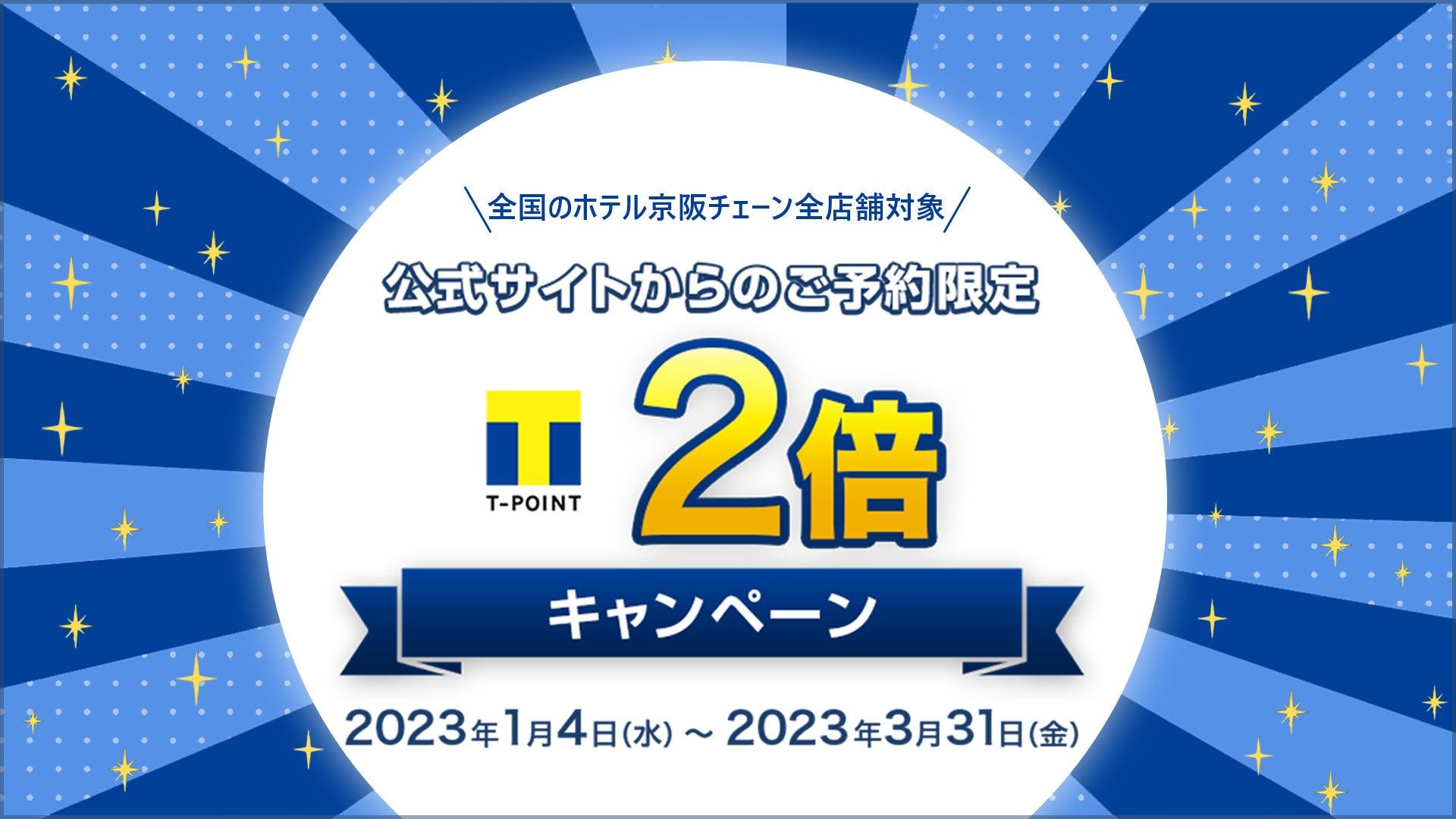 20221201_cccmk_hotelkeihan_00.jpg