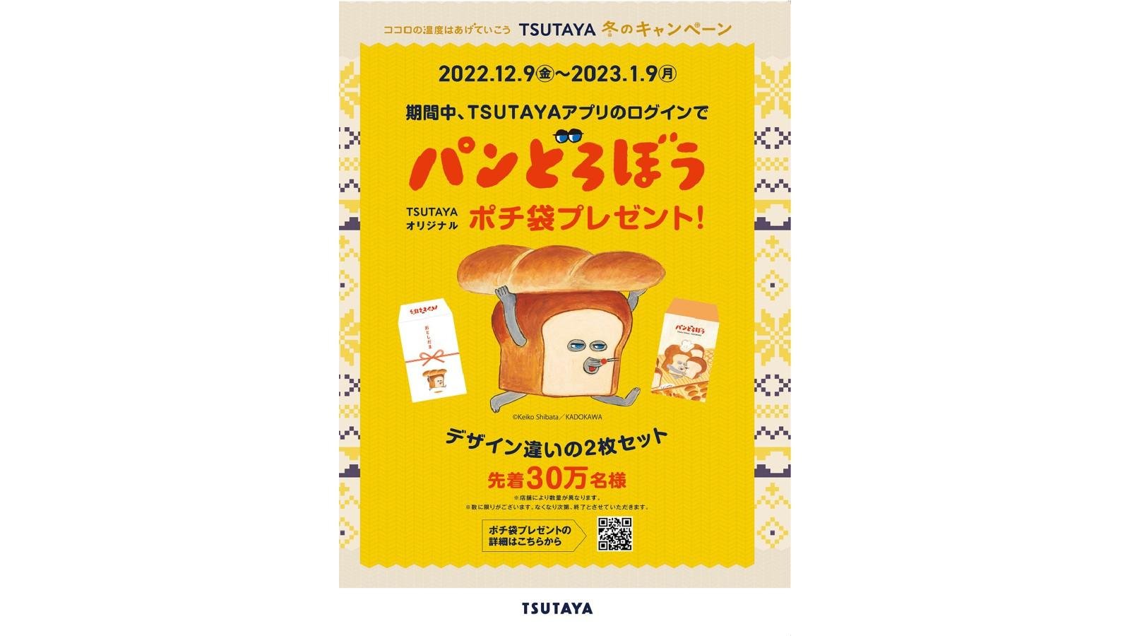 冬キャン