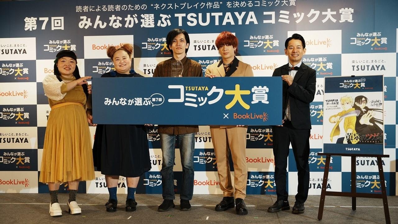 202300927_CCC_comictaisho_01.jpg