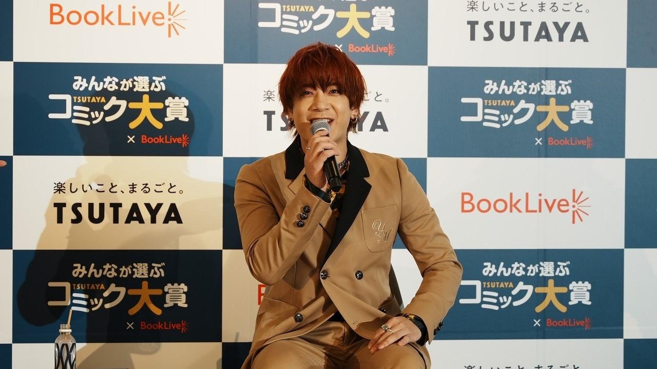 TSUTAYAコミック大賞