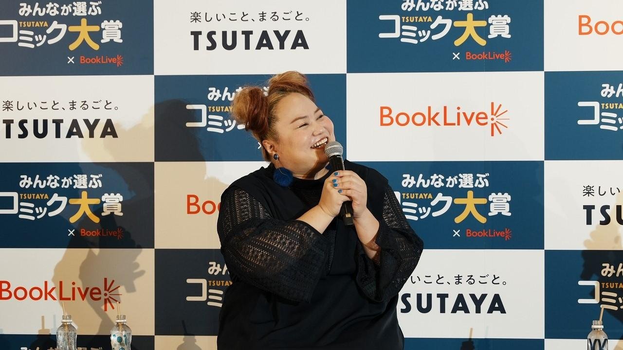 TSUTAYAコミック大賞
