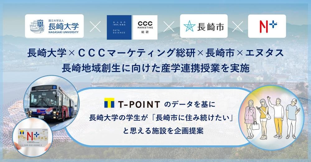 20230110_cccmk_nagasaki_01.jpg